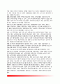 [내부임용 內部任用] 내부임용의 의의(개념)와 유형(종류), 수직적 이동과 수평적 이동, 우리나라(한국) 공무원 내부임용의 문제점과 개선방안 17페이지