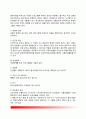 [교통경찰활동 (交通警察活動)] 교통경찰 활동영역(교통순찰활동, 교통안전활동, 교통규제, 교통지도단속, 운전면허관리) 7페이지