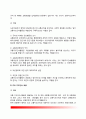 [교통경찰활동 (交通警察活動)] 교통경찰 활동영역(교통순찰활동, 교통안전활동, 교통규제, 교통지도단속, 운전면허관리) 11페이지