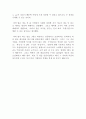 【zero to one】 제로 투 원 독후감,  제로 투 원 독서감상문 / 0에서 1을 만들자 (독후감, 감상문) 2페이지