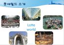 에버랜드(Everland) vs 롯데월드(Lotte World) 비교분석 - S.T.P 비교분석, 마케팅 믹스(7P).pptx
 7페이지