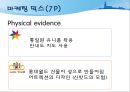 에버랜드(Everland) vs 롯데월드(Lotte World) 비교분석 - S.T.P 비교분석, 마케팅 믹스(7P).pptx
 17페이지