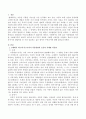 아동발달의 역사를 고대에서부터 20세기 최근에 이르기까지 흐름과 시대별 아동관을 나열하고 학습자 본인이 유아기의 발달특징 중 가장 강조하고 싶은 영역이 무엇인지 서술하시오. 2페이지