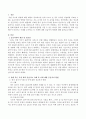 영유아 안전사고 사례를 조사하고 각 사례에 대한 응급처치 방법에 대해 정리하여 서술하시오. 2페이지