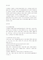 노인학대(노인학대정의, 노인학대유형, 노인학대실태, 노인학대사례) 2페이지