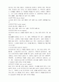 노인학대(노인학대정의, 노인학대유형, 노인학대실태, 노인학대사례) 3페이지