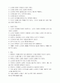 노인학대(노인학대정의, 노인학대유형, 노인학대실태, 노인학대사례) 5페이지