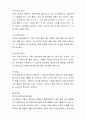 노인학대(노인학대정의, 노인학대유형, 노인학대실태, 노인학대사례) 7페이지