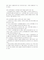 노인학대(노인학대정의, 노인학대유형, 노인학대실태, 노인학대사례) 8페이지
