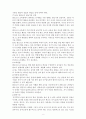 루돌프슈타이너생애와철학, 발도르프교육학(발도르프교육, 유아교육, 발돌프교육학) 6페이지