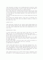 세계의 공동체를 찾아서(생태마을, 생태공동체, 외국공동체마을, 유럽공동체, 계획공동체) 3페이지