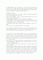 세계의 공동체를 찾아서(생태마을, 생태공동체, 외국공동체마을, 유럽공동체, 계획공동체) 6페이지