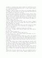 세계의 공동체를 찾아서(생태마을, 생태공동체, 외국공동체마을, 유럽공동체, 계획공동체) 8페이지