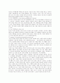 세계의 공동체를 찾아서(생태마을, 생태공동체, 외국공동체마을, 유럽공동체, 계획공동체) 11페이지