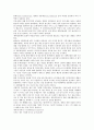 세계의 공동체를 찾아서(생태마을, 생태공동체, 외국공동체마을, 유럽공동체, 계획공동체) 17페이지
