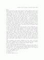 세계의 공동체를 찾아서(생태마을, 생태공동체, 외국공동체마을, 유럽공동체, 계획공동체) 18페이지