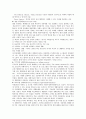 세계의 공동체를 찾아서(생태마을, 생태공동체, 외국공동체마을, 유럽공동체, 계획공동체) 20페이지
