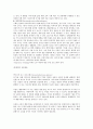 세계의 공동체를 찾아서(생태마을, 생태공동체, 외국공동체마을, 유럽공동체, 계획공동체) 21페이지