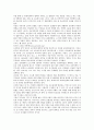 세계의 공동체를 찾아서(생태마을, 생태공동체, 외국공동체마을, 유럽공동체, 계획공동체) 22페이지