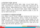 아동복지의 과제와 전망(아동복지론, 아동복지과제, 아동복지전망) PPT, 파워포인트 5페이지