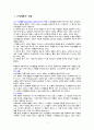 이상행동(이상행동모델, 이상행동개념, 이상행동진단, 이상행동평가) 2페이지