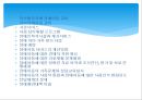 장애아동복지(정서행동장애, 언어장애아동, 장애아동재활, 장애아동예방, 장애예방) PPT, 파워포인트 2페이지