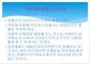 장애아동복지(정서행동장애, 언어장애아동, 장애아동재활, 장애아동예방, 장애예방) PPT, 파워포인트 6페이지