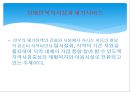 장애아동복지(정서행동장애, 언어장애아동, 장애아동재활, 장애아동예방, 장애예방) PPT, 파워포인트 7페이지