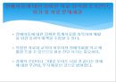 장애아동복지(정서행동장애, 언어장애아동, 장애아동재활, 장애아동예방, 장애예방) PPT, 파워포인트 13페이지