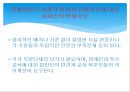 장애아동복지(정서행동장애, 언어장애아동, 장애아동재활, 장애아동예방, 장애예방) PPT, 파워포인트 15페이지