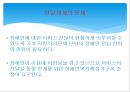 장애아동복지(정서행동장애, 언어장애아동, 장애아동재활, 장애아동예방, 장애예방) PPT, 파워포인트 16페이지