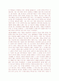 조울증상담사례(29세의 조울증 환자인 물리치료사 Y양, 정신과상담사례, 정서치료상담) 4페이지