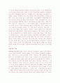조울증상담사례(29세의 조울증 환자인 물리치료사 Y양, 정신과상담사례, 정서치료상담) 6페이지