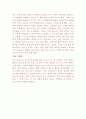 조울증상담사례(29세의 조울증 환자인 물리치료사 Y양, 정신과상담사례, 정서치료상담) 8페이지