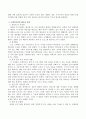 사회복지정책의 평가의 의미와 목적에 대해 기술하고 평가의 유형에 대해 자세하게 설명하시오 3페이지
