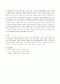 사회복지정책의 평가의 의미와 목적에 대해 기술하고 평가의 유형에 대해 자세하게 설명하시오 4페이지