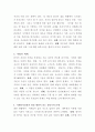 청년기의 사회적발달(청년기문제, 결혼, 자녀출산, 자녀양육, 청년기정서발달) 3페이지