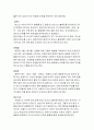 청년기의 사회적발달(청년기문제, 결혼, 자녀출산, 자녀양육, 청년기정서발달) 6페이지
