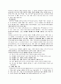 프로젝트접근법(어린이집의프로젝트접근법, 프로젝트접근법사례, 프로젝트접근법활동계획안) 5페이지