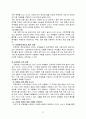 프로젝트접근법(어린이집의프로젝트접근법, 프로젝트접근법사례, 프로젝트접근법활동계획안) 7페이지