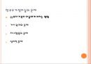 한부모가정아동복지(한부모가정, 한부모가정아동문제, 한부모가정복지, 한부모가정정책) PPT, 파워포인트 9페이지
