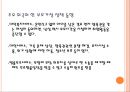 한부모가정아동복지(한부모가정, 한부모가정아동문제, 한부모가정복지, 한부모가정정책) PPT, 파워포인트 14페이지