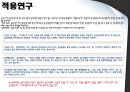 (Impowerment 모델) 임파워먼트 모델 개념, 임파워먼트 모델 특징, 임파워먼트 모델 실천, 임파워먼트 모델 과정, 임파워먼트 모델 사례, 임파워먼트 모델 적용,임파워먼트 이론의 대표적인 학자 26페이지
