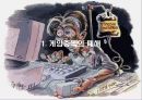 [게임중독의 폐해] 게임중독의 개념, 게임중독의 대안, 게임중독의 원인, 게임중독과 게임산업, 게임중독 대처방안, 게임중독 정부 방안,시사하는 바와 생각해 볼 점
 3페이지