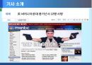 [게임중독의 폐해] 게임중독의 개념, 게임중독의 대안, 게임중독의 원인, 게임중독과 게임산업, 게임중독 대처방안, 게임중독 정부 방안,시사하는 바와 생각해 볼 점
 4페이지