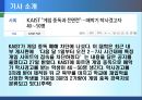 [게임중독의 폐해] 게임중독의 개념, 게임중독의 대안, 게임중독의 원인, 게임중독과 게임산업, 게임중독 대처방안, 게임중독 정부 방안,시사하는 바와 생각해 볼 점
 5페이지