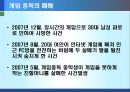 [게임중독의 폐해] 게임중독의 개념, 게임중독의 대안, 게임중독의 원인, 게임중독과 게임산업, 게임중독 대처방안, 게임중독 정부 방안,시사하는 바와 생각해 볼 점
 6페이지