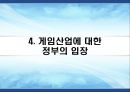 [게임중독의 폐해] 게임중독의 개념, 게임중독의 대안, 게임중독의 원인, 게임중독과 게임산업, 게임중독 대처방안, 게임중독 정부 방안,시사하는 바와 생각해 볼 점
 18페이지