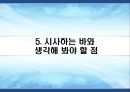 [게임중독의 폐해] 게임중독의 개념, 게임중독의 대안, 게임중독의 원인, 게임중독과 게임산업, 게임중독 대처방안, 게임중독 정부 방안,시사하는 바와 생각해 볼 점
 20페이지