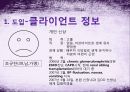 [개입계획안] 신장이식 수술을 망설이는 클라이언트에 대해 개입 계획, 개입 목적, 개입 목표,목적 및 목표
 3페이지